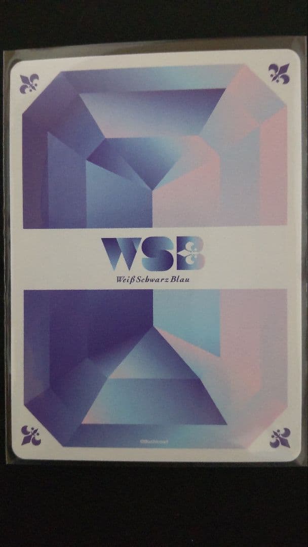 ヴァイスシュヴァルツ ブラウ シルバーブレット＆トリプルフェイス SP