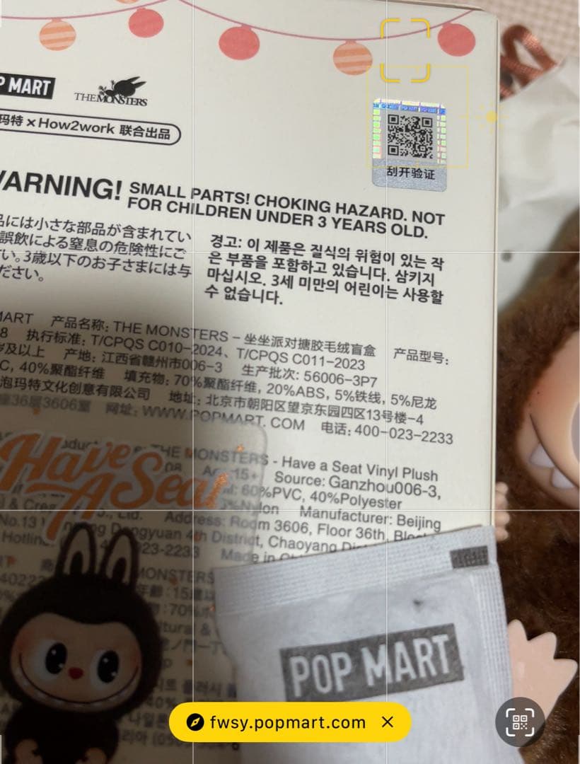 正規品 labubu ラブブ have a seatシークレット DUODUO