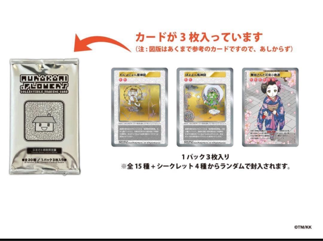 【42パック】 村上隆 もののけ京都 トレカ未開封 ふるさと納税限定