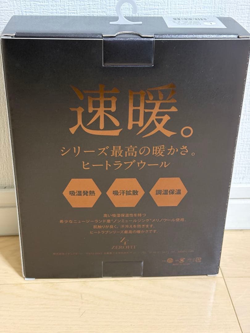 速暖　ヒートラブウール　ゼロフィット　Lサイズ　ホワイト
