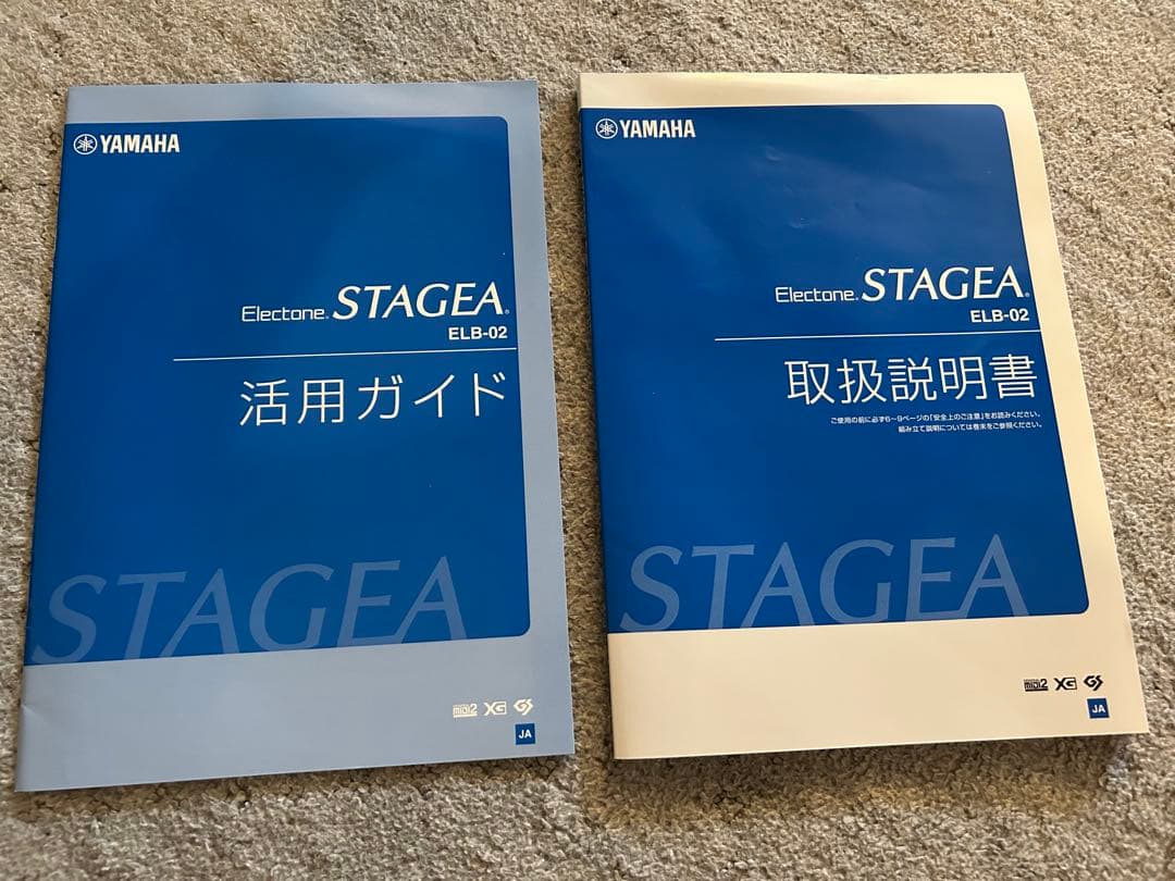 YAMAHA ヤマハ エレクトーンSTAGEA ELB-02 2017年製