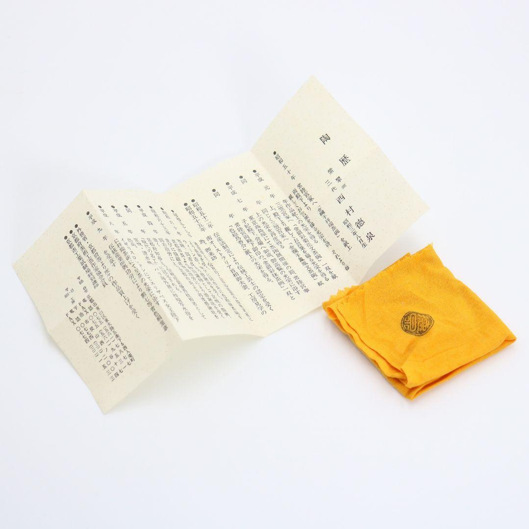 西村徳泉造 染付竹ノ絵蓋置 共箱共布 茶道具　AT110　1F28