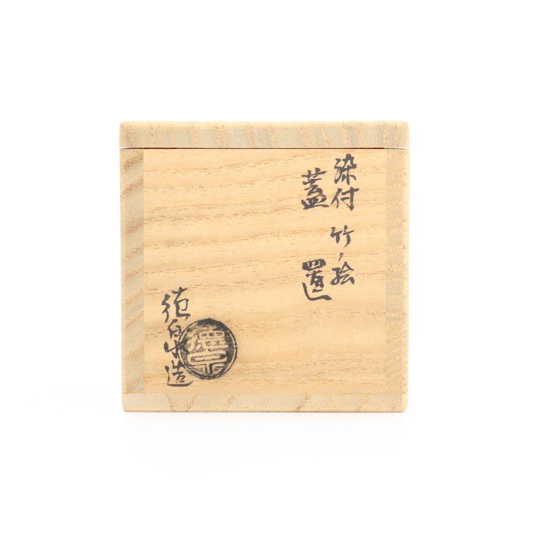 西村徳泉造 染付竹ノ絵蓋置 共箱共布 茶道具　AT110　1F28