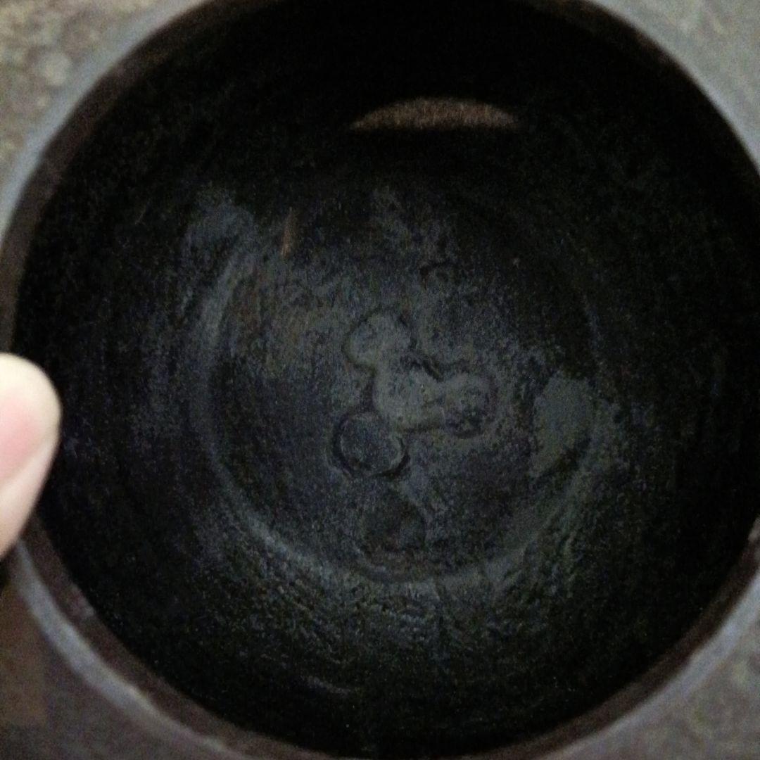 茶釜 釜師佐藤清光造 茶道具　銅蓋