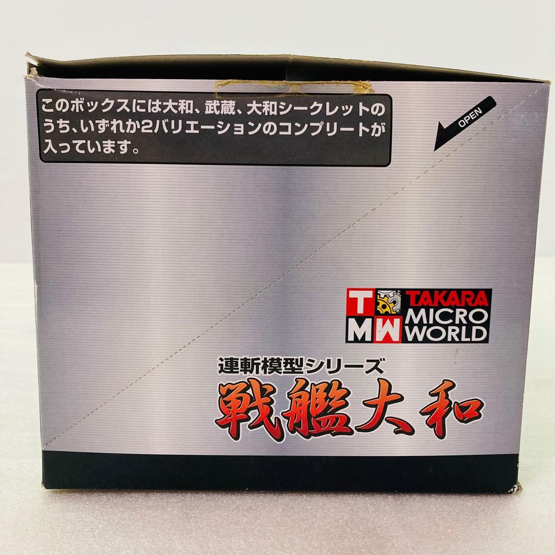 【武蔵＆シークレット★コンプリートセット★２種】連斬模型シリーズ 戦艦大和　④