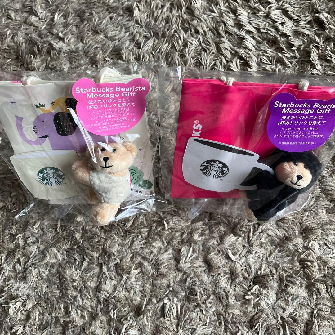 ベアリスタ　メッセージ　ギフト　スタバ　スターバックス　Starbucks