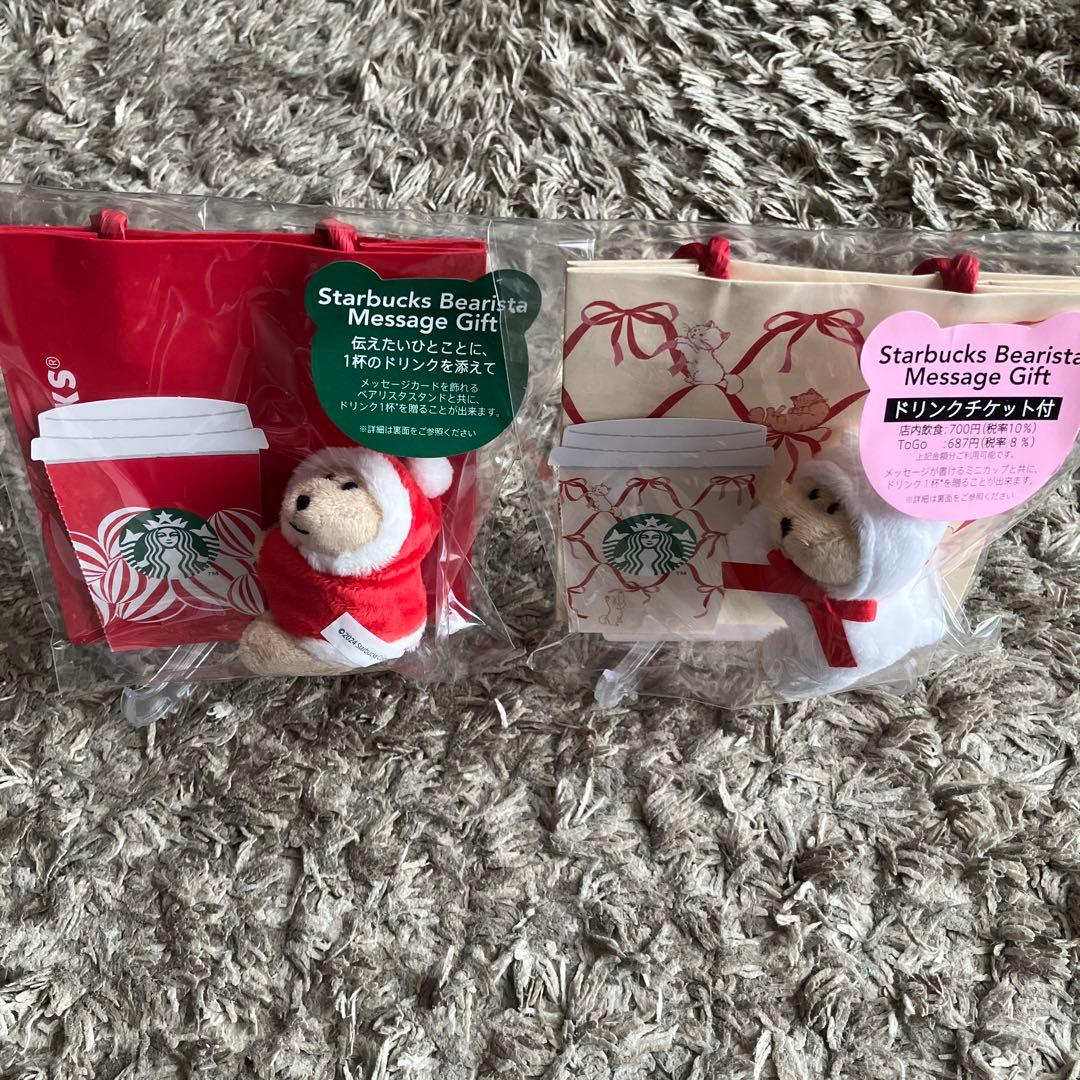 ベアリスタ　メッセージ　ギフト　スタバ　スターバックス　Starbucks