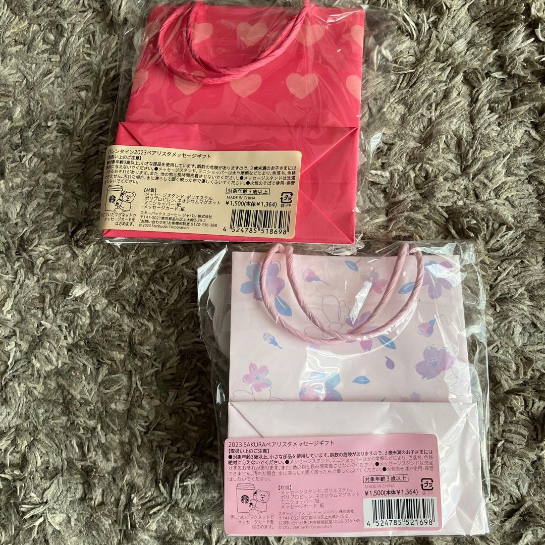 ベアリスタ　メッセージ　ギフト　スタバ　スターバックス　Starbucks