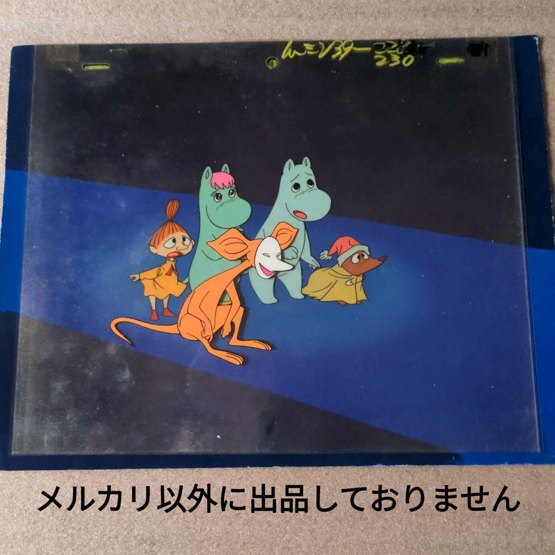 ❤️Moomin - Snufkin Cel. ムーミン セル画 / スナフキン