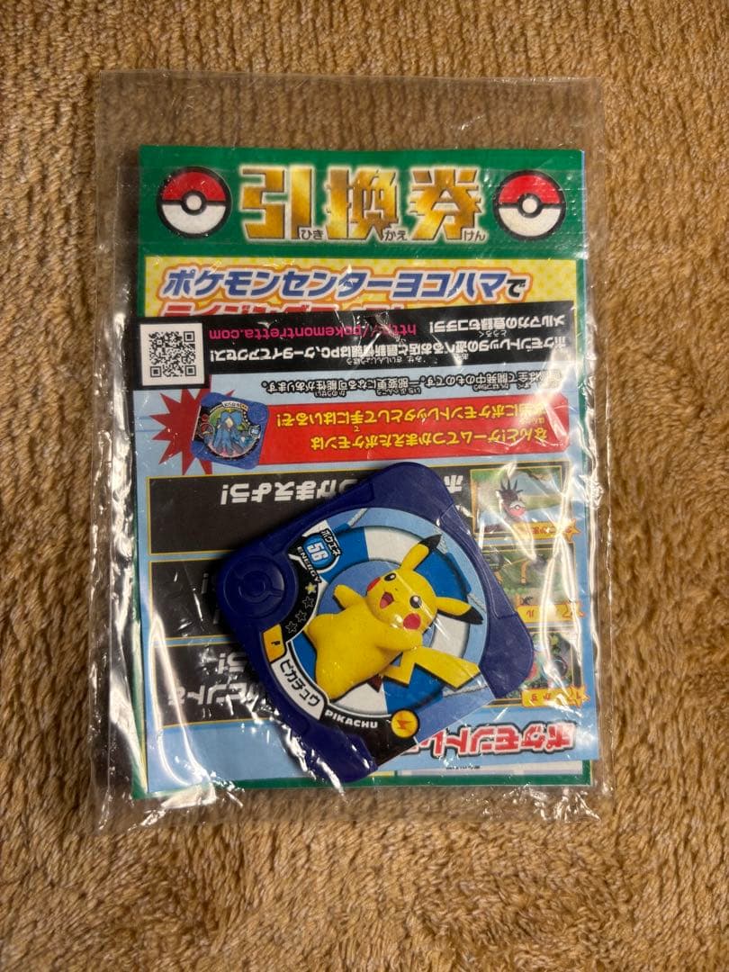 ピカチュウ たいりょうはっせい！？/未開封