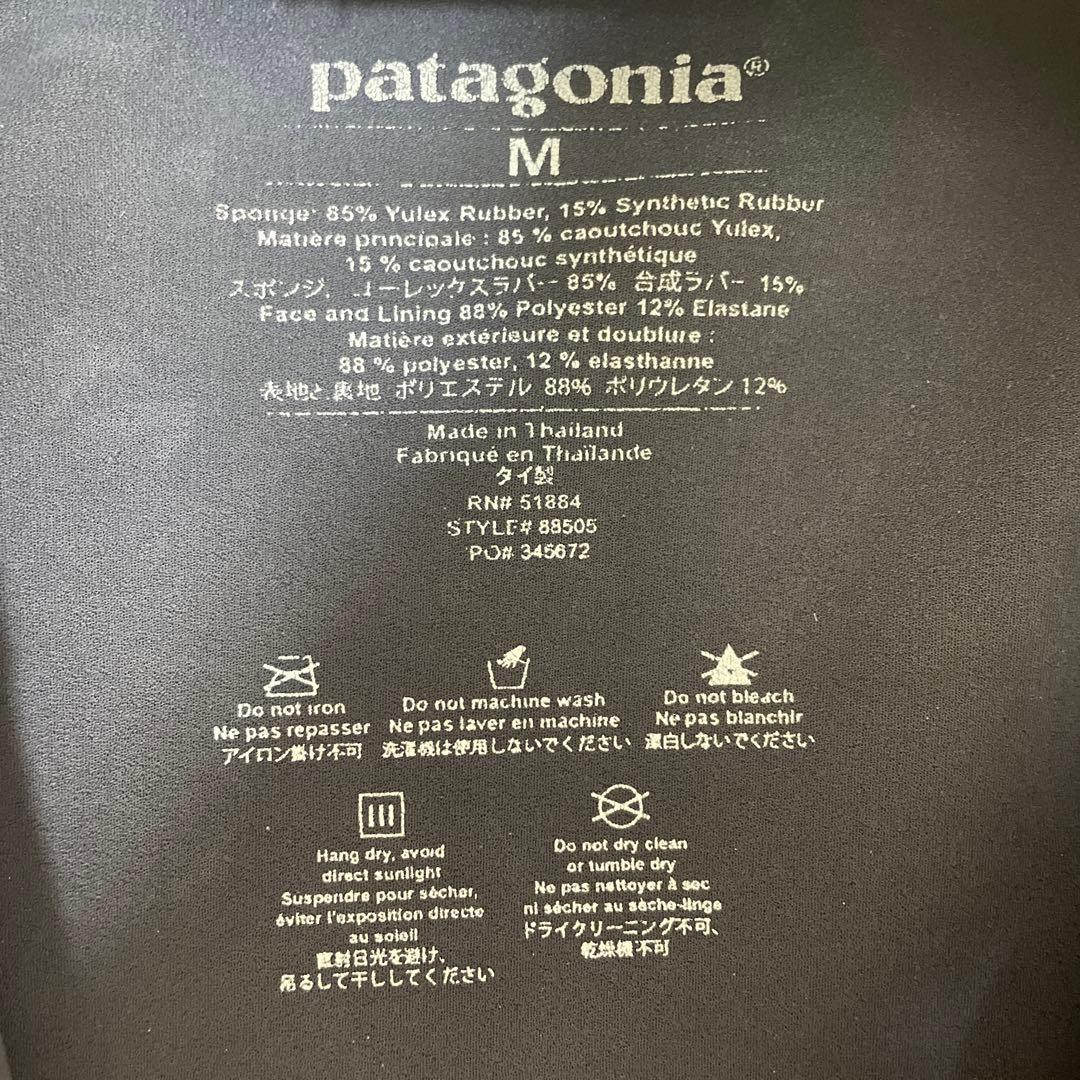patagonia タッパー YULEX® フロントジップ　Mサイズ
