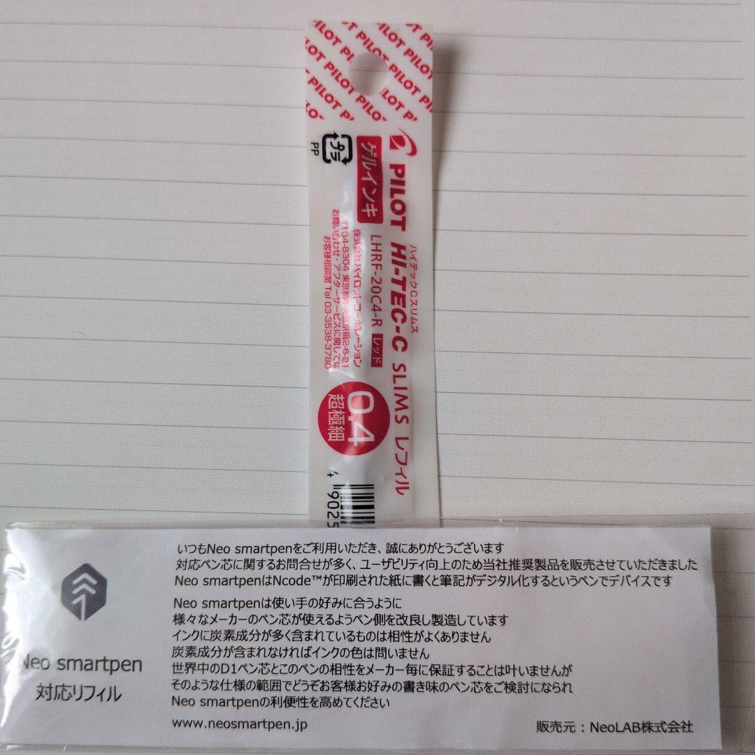 LAMY NEO.LAB　ネオスマートペン　ノートインクカートリッジ付