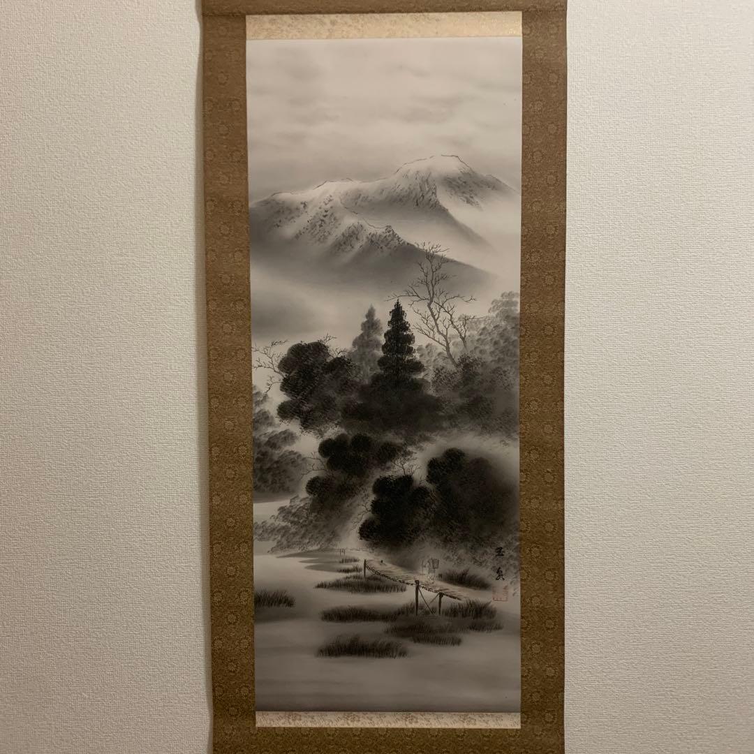 水墨山水画 掛け軸 玉泉