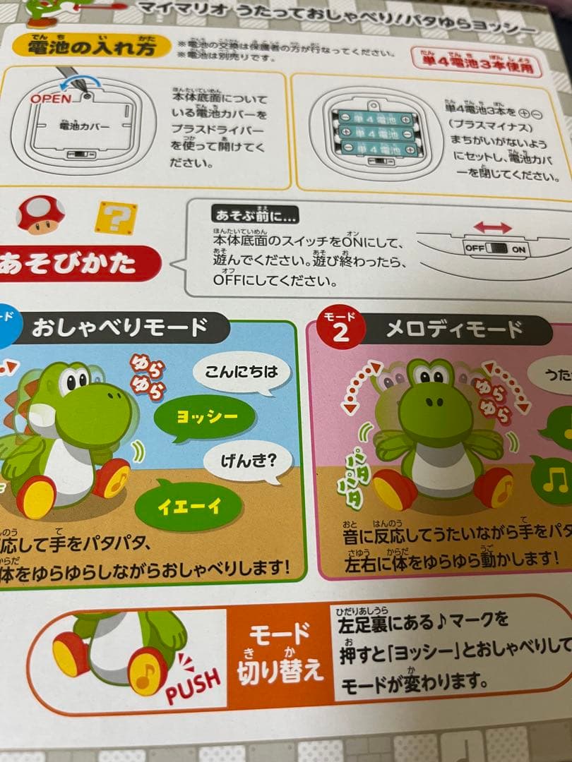 パタゆらヨッシー　Nintendo 限定　マイマリオ　ぬいぐるみ マスコット新品