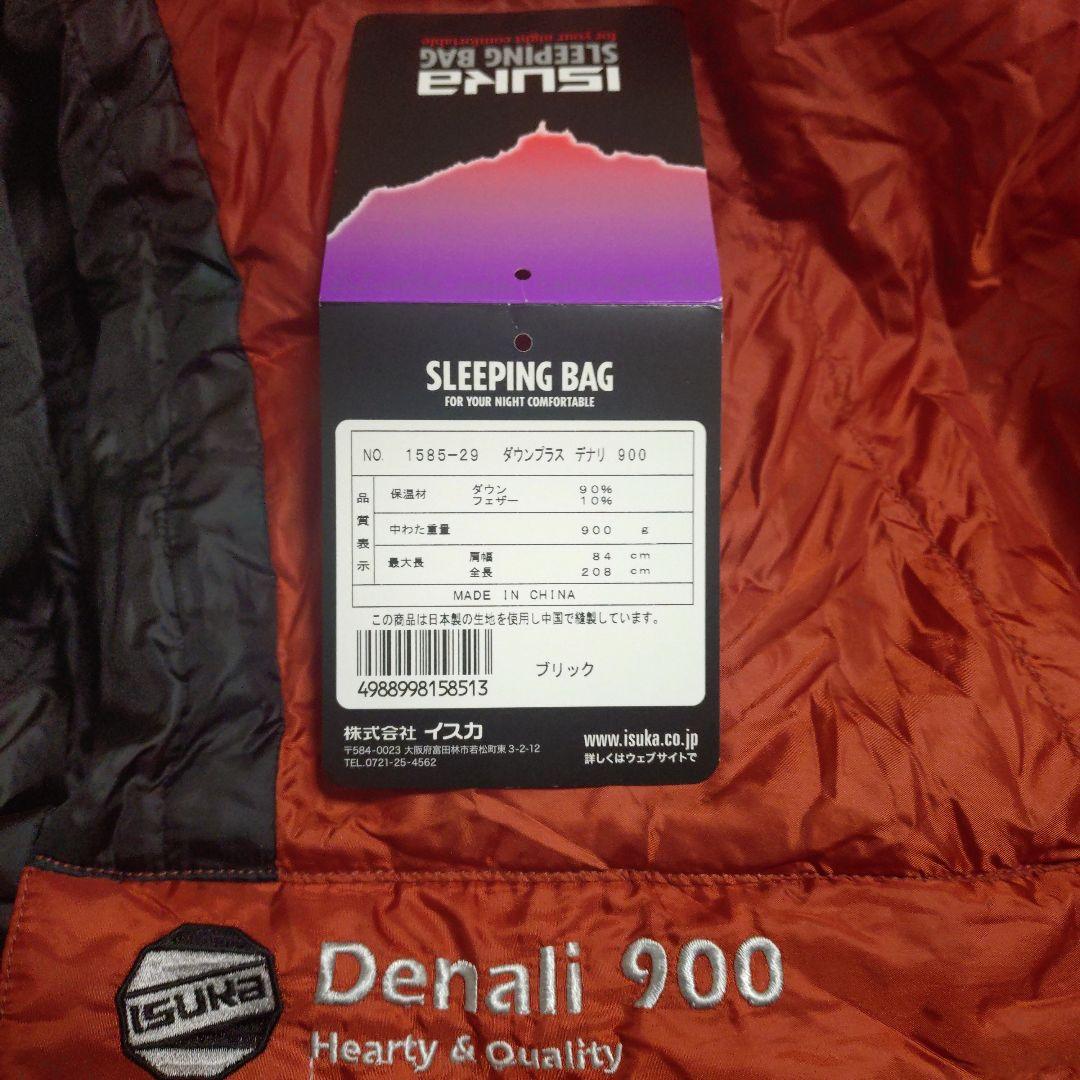 イスカ　デナリ900