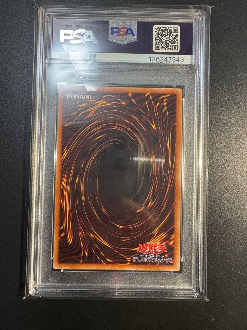 遊戯王　真紅眼の黒竜　20thシークレットレア　PSA10