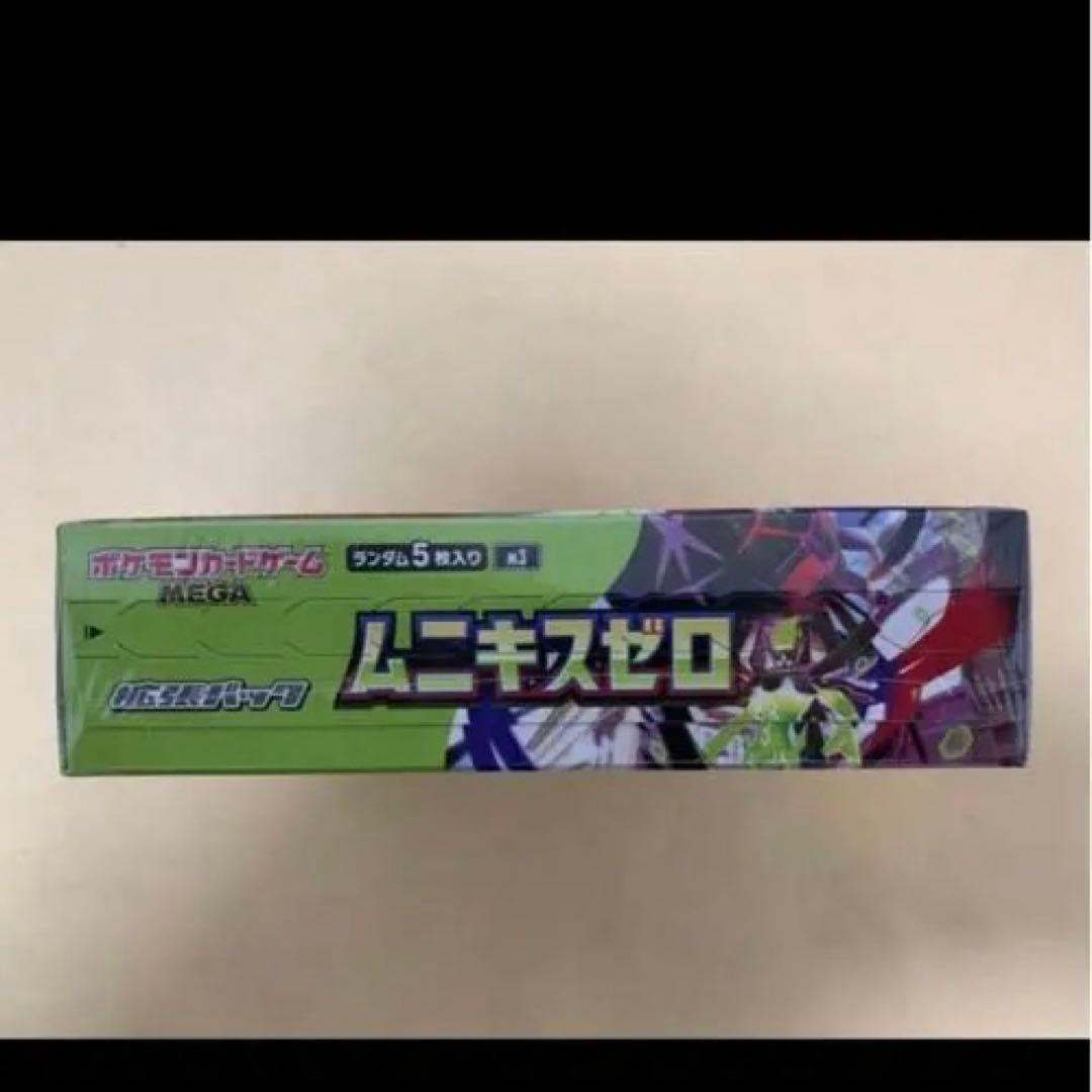 基*す様 ポケモンカードゲーム ムーンキスゼロ ボックス×2シュリンク付き