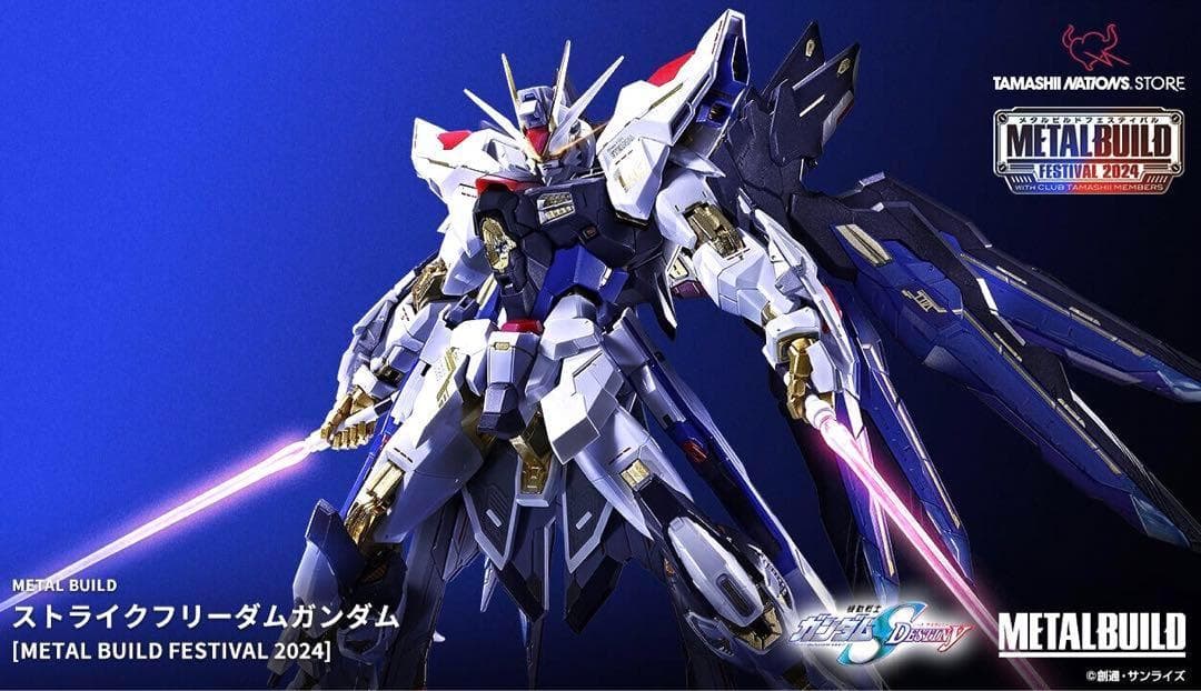 ※即配送 新品未開封 限定 L BUILD ストライクフリーダムガンダム