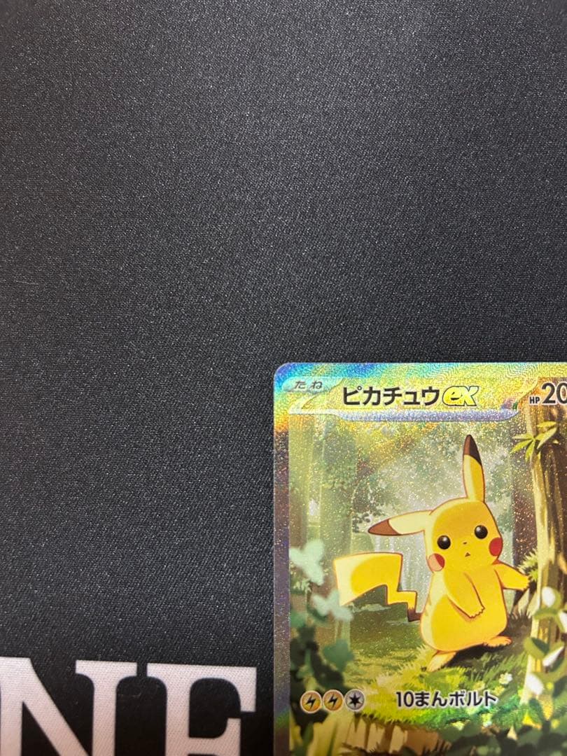 ピカチュウex SAR仕様 (スタートデッキ100「バトルコレクション」)