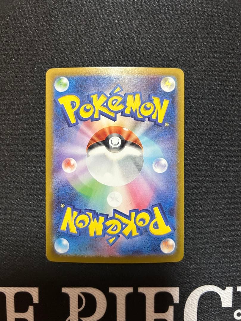 ピカチュウex SAR仕様 (スタートデッキ100「バトルコレクション」)