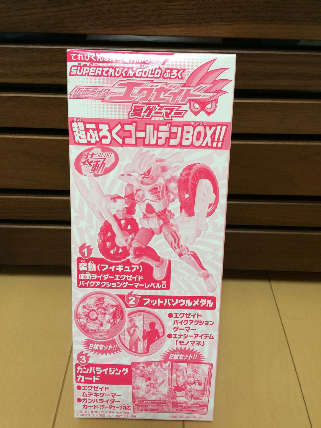 【外箱】装動シリーズ仮面ライダーエグゼイド 外箱各種