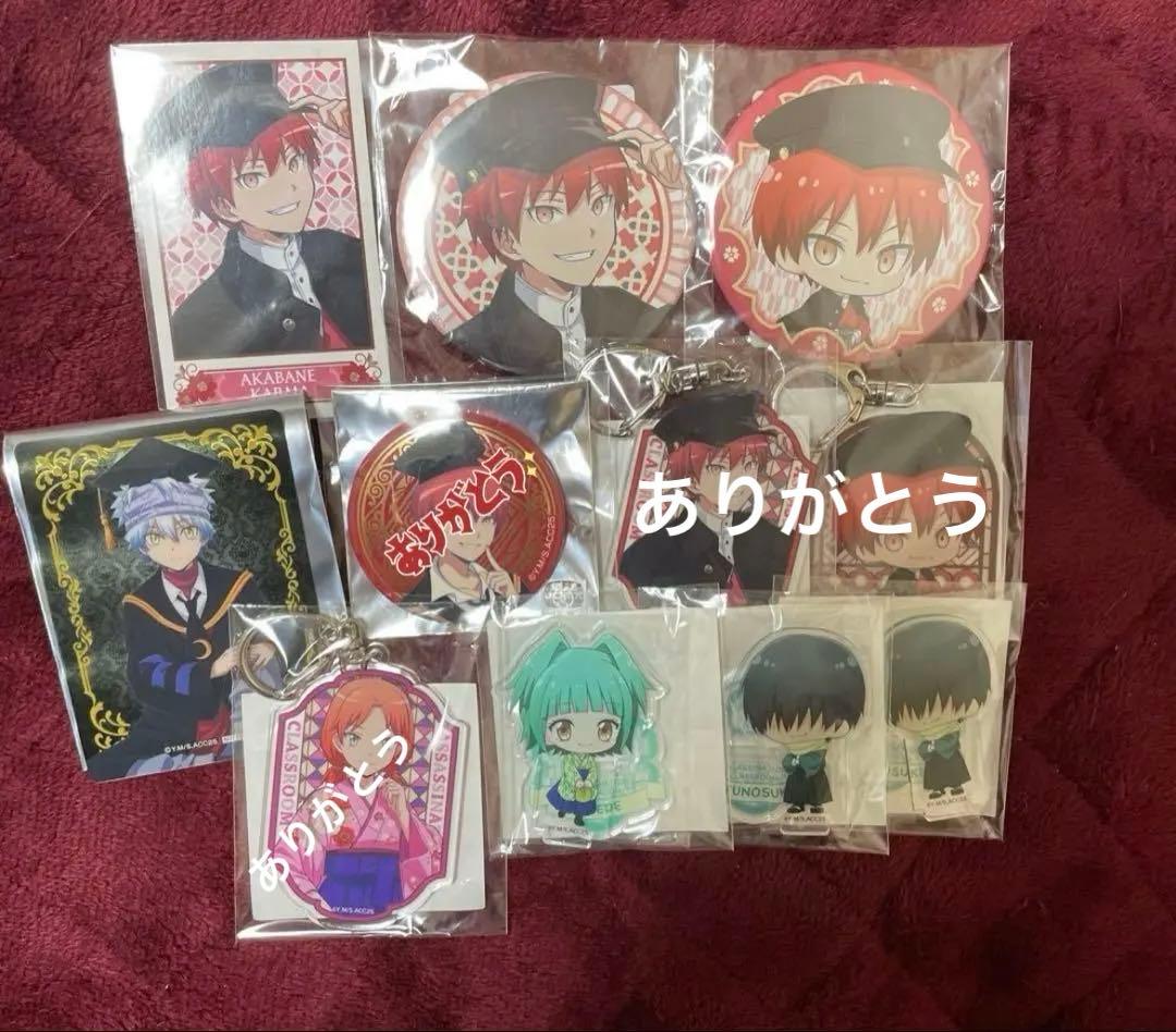 暗殺教室 アクスタ アクキー 缶バッジ 赤羽業 くじ引き くじ引き堂