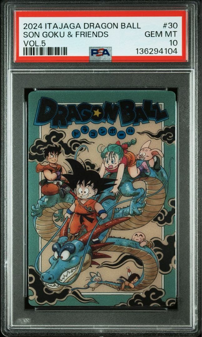 PSA10 ドラゴンボール イタジャガ 悟空 ブルマ