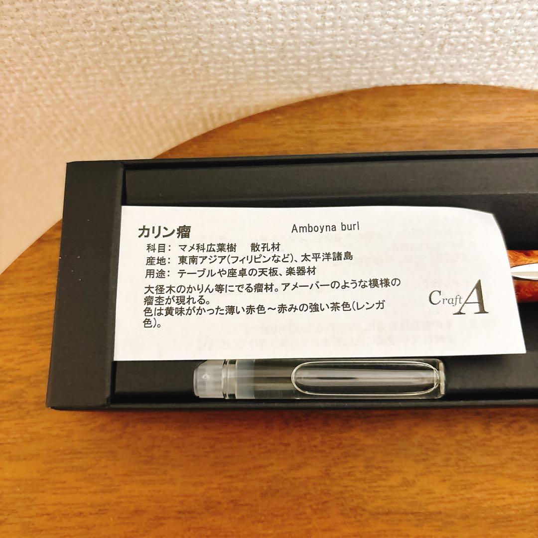 CraftA クラフトエー　MP202 シャーペン202カリン瘤 mp0.5mm