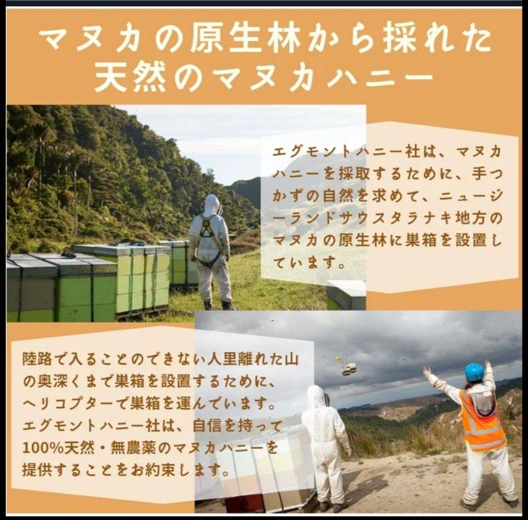 エグモント マヌカハニーUMF23+MGO1050+250g■eg-12-5