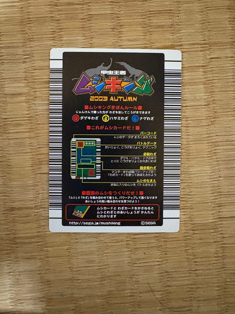 アクティオンゾウカブト