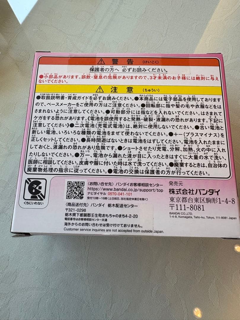 【新品未使用】たまごっちパラダイス　ピンクランド　おでかけキャリー　セット