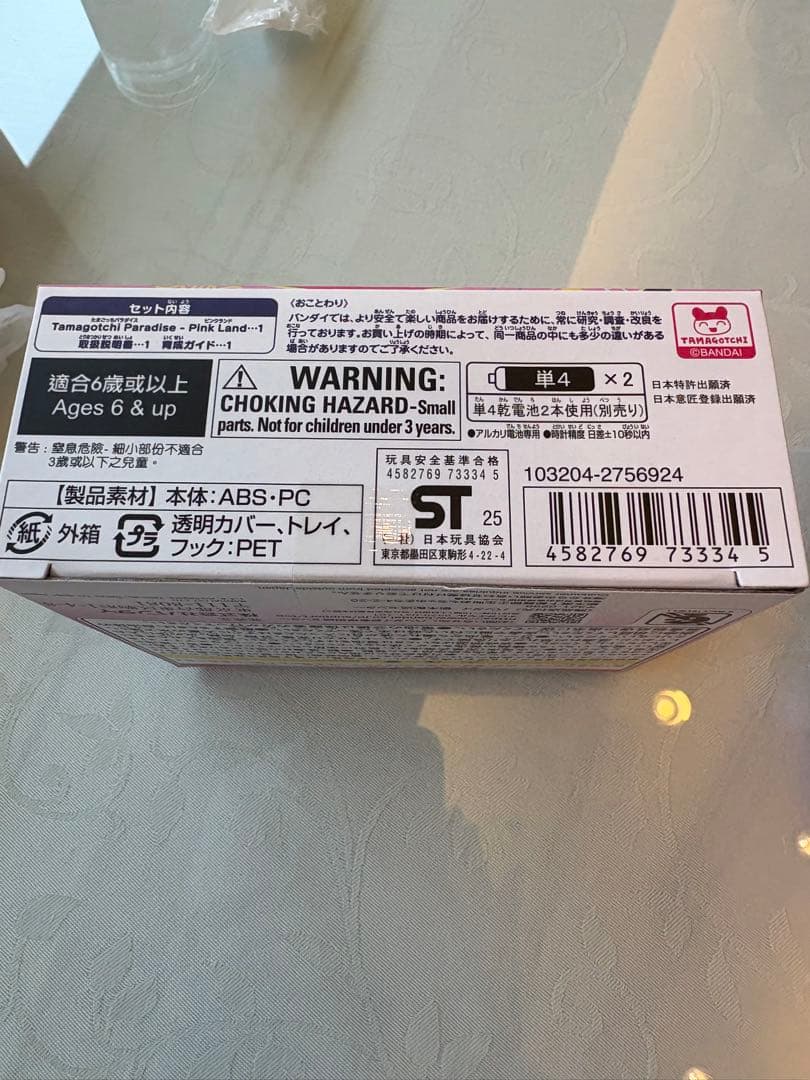 【新品未使用】たまごっちパラダイス　ピンクランド　おでかけキャリー　セット