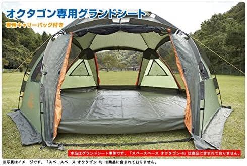 たけたけ(LOGOS) スペースベースオクタゴンBJ 71459307