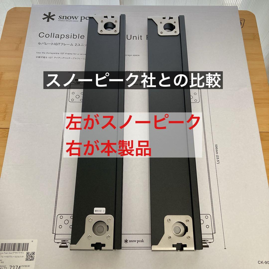 希少　ワンユニット　セパレートIGT 1ユニット　IGT アイアングリルテーブル