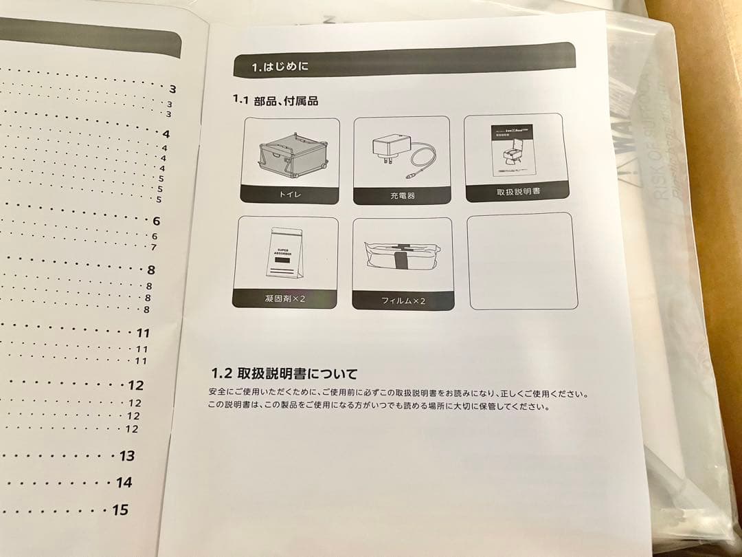 【新品/未使用】車載・非常用　自動ラップ式トイレ 『Loo Sealルーシール』