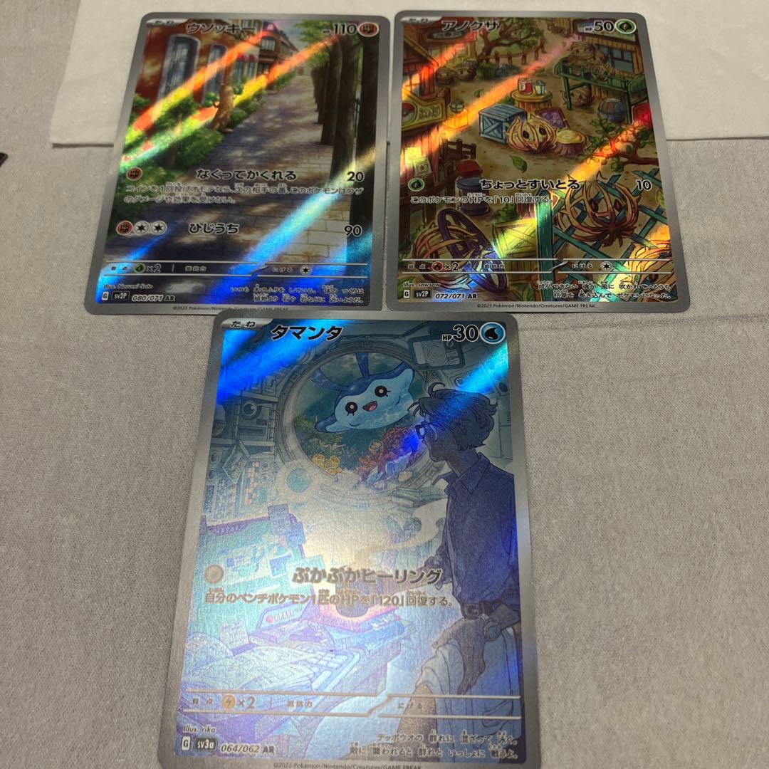 格安 レアカード28枚セット