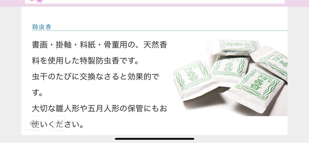 掛け軸 大徳寺派瑞光院 前田宗源作「月」共箱 禅語 茶掛 掛軸
