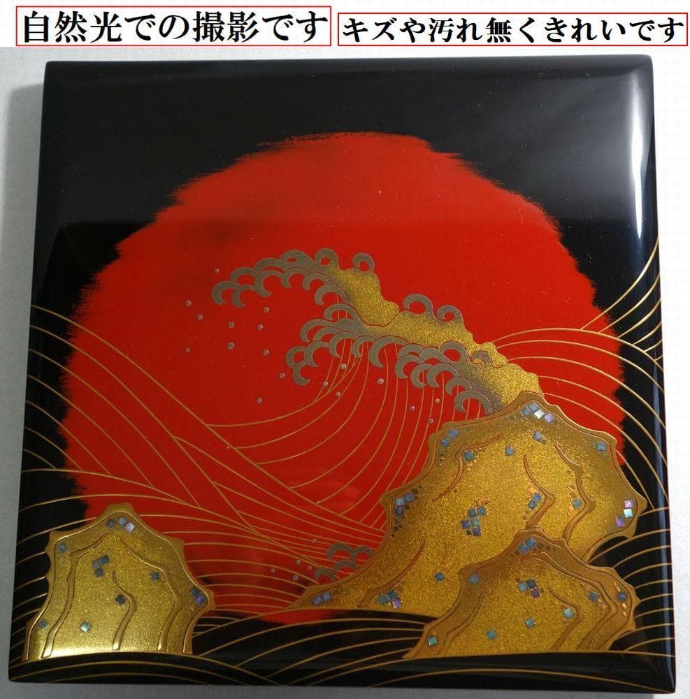 輪島塗 未使用 日の出波 重箱