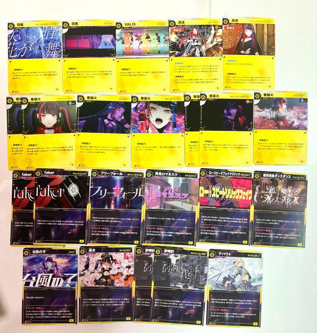 神椿tcg まとめ売り！約200枚(SR含む)