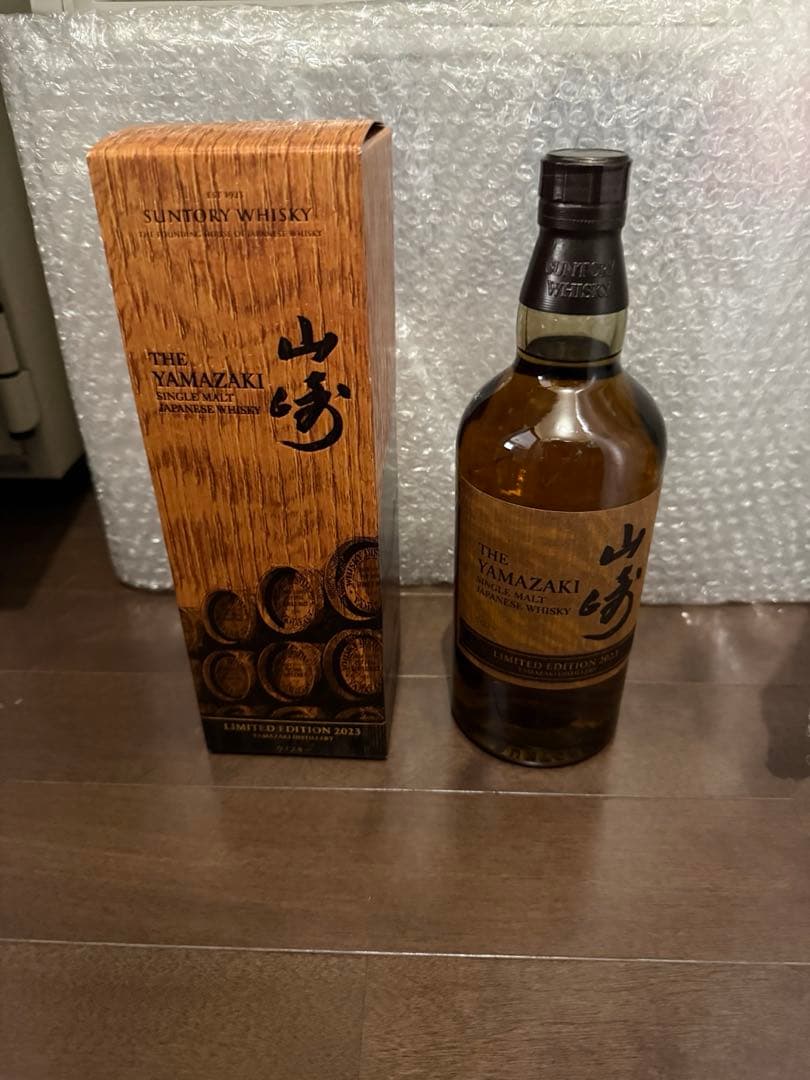 山崎　リミテッドエディション　2023