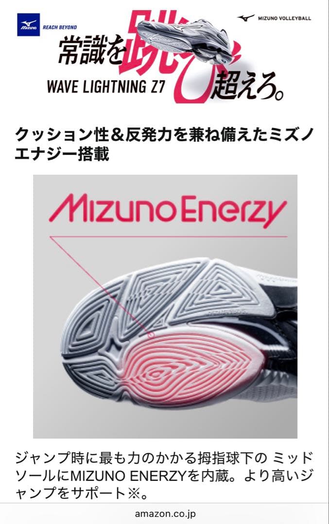 新品ミズノ ウェーブライトニング Z7 バレーボールシューズ27cmワイド