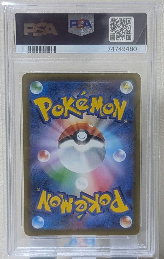 チルタリス CHR PSA10 S11a 白熱のアルカナ 074/068