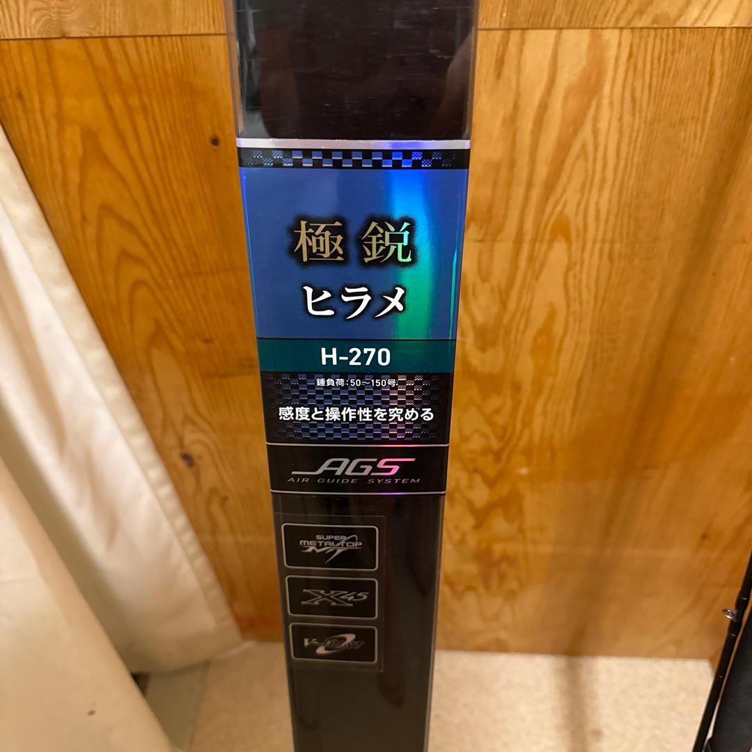 DAIWA 極鋭 ヒラメ H-270 J