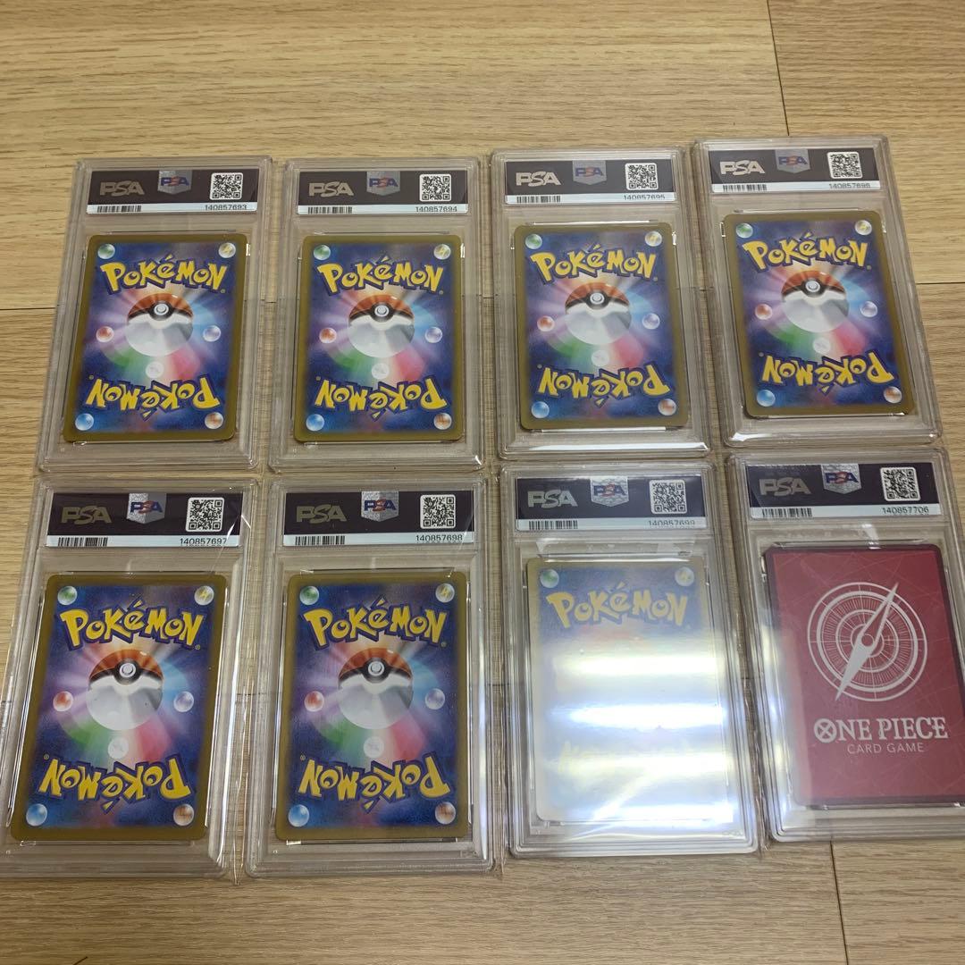 PSA 10 ポケモンカード 8枚セット