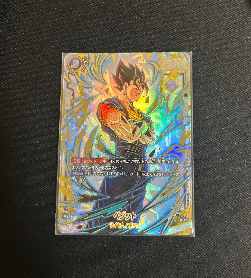 アルティメットバトル　優勝　ベジット　プロモ　フュージョンワールド