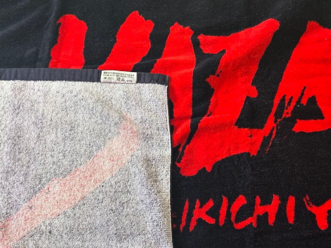 EIKICHI YAZAWA タオル