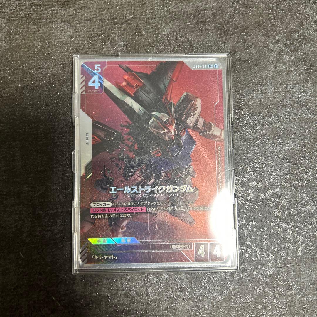 ガンダムカードゲーム エールストライクガンダム パラレル β版