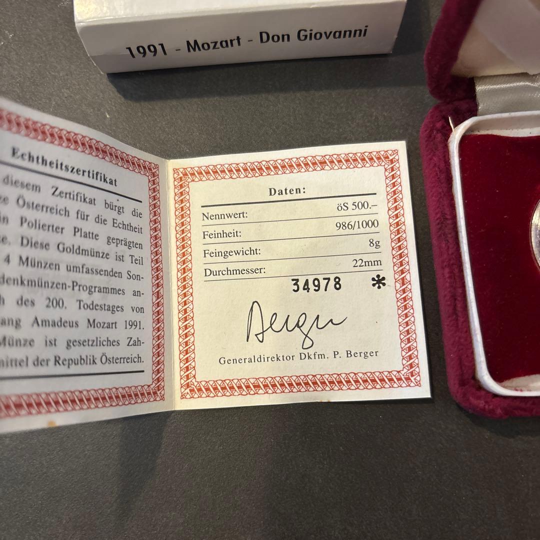モーツァルト没後200年記念 金貨 8g K24