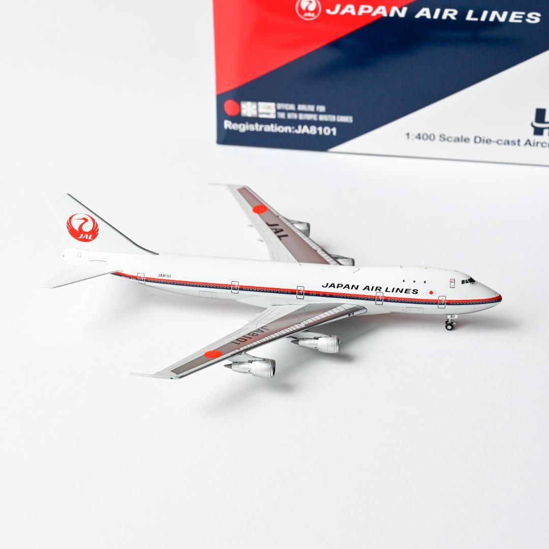 JAL 日本航空 B747-100 旧鶴丸 JA8101 HX 1/400