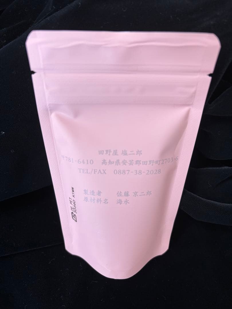 田野屋　塩二郎　大粒タイプ（ピンク）100g